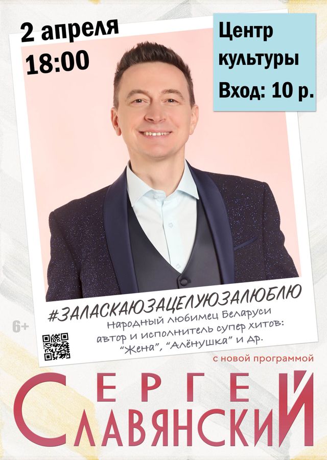 Afisha zalaskaju 2021