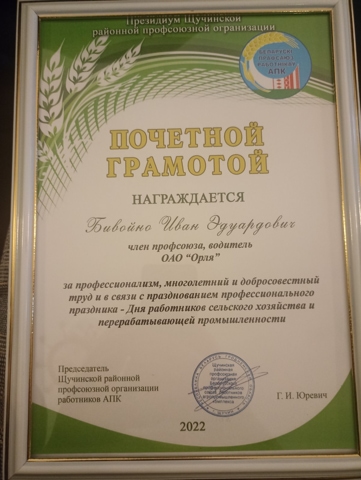 Den rabotnika selchoz 2022 2