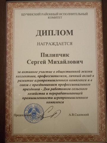 Den rabotnika selchoz 2022 4