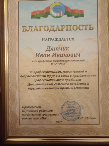 Den rabotnika selchoz 2022 6
