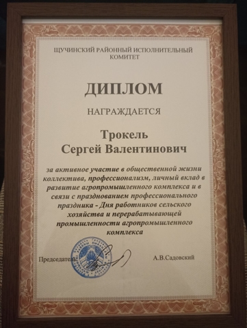 Den rabotnika selchoz 2022 9