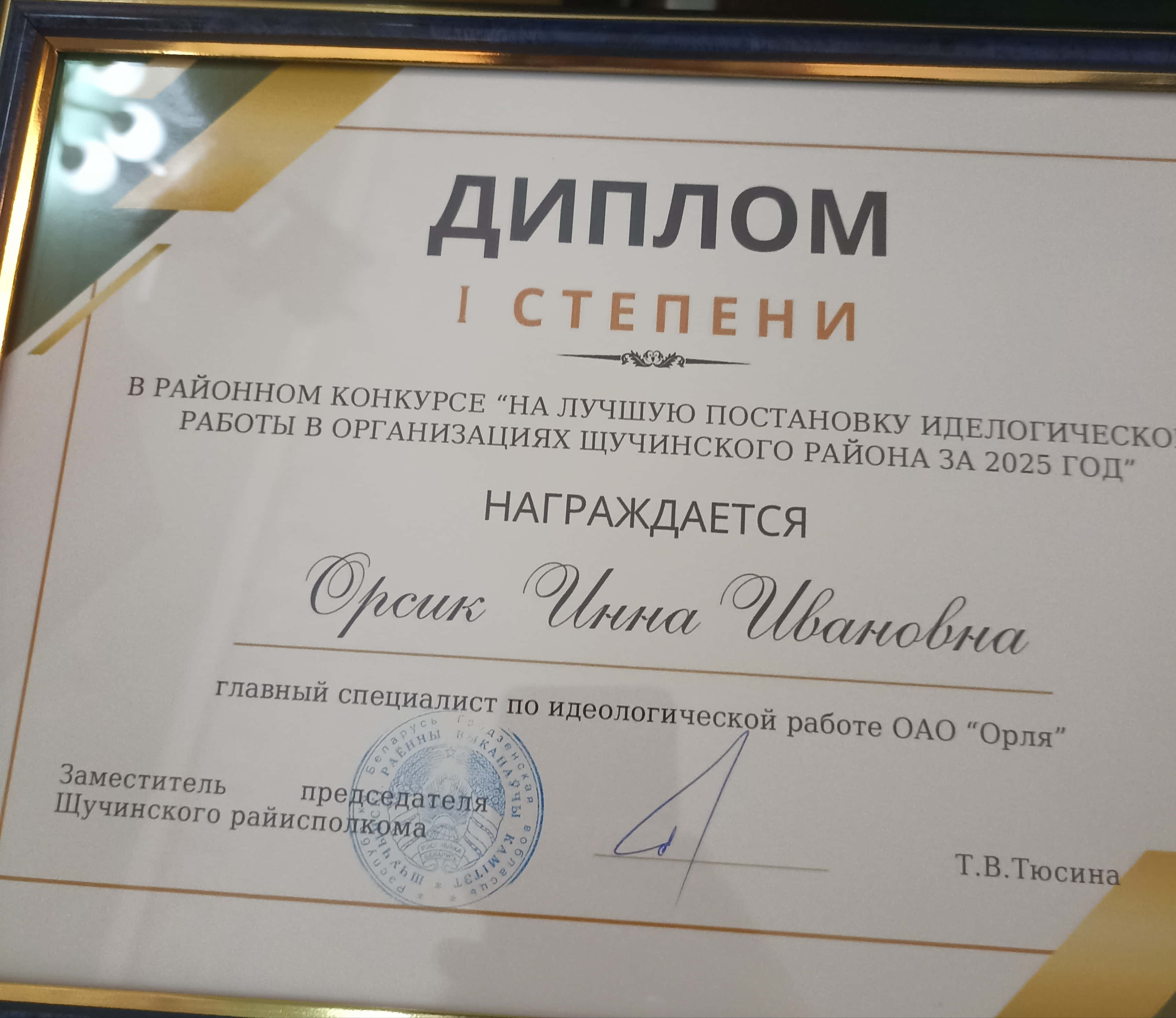 Itogi konkurs 2025 4