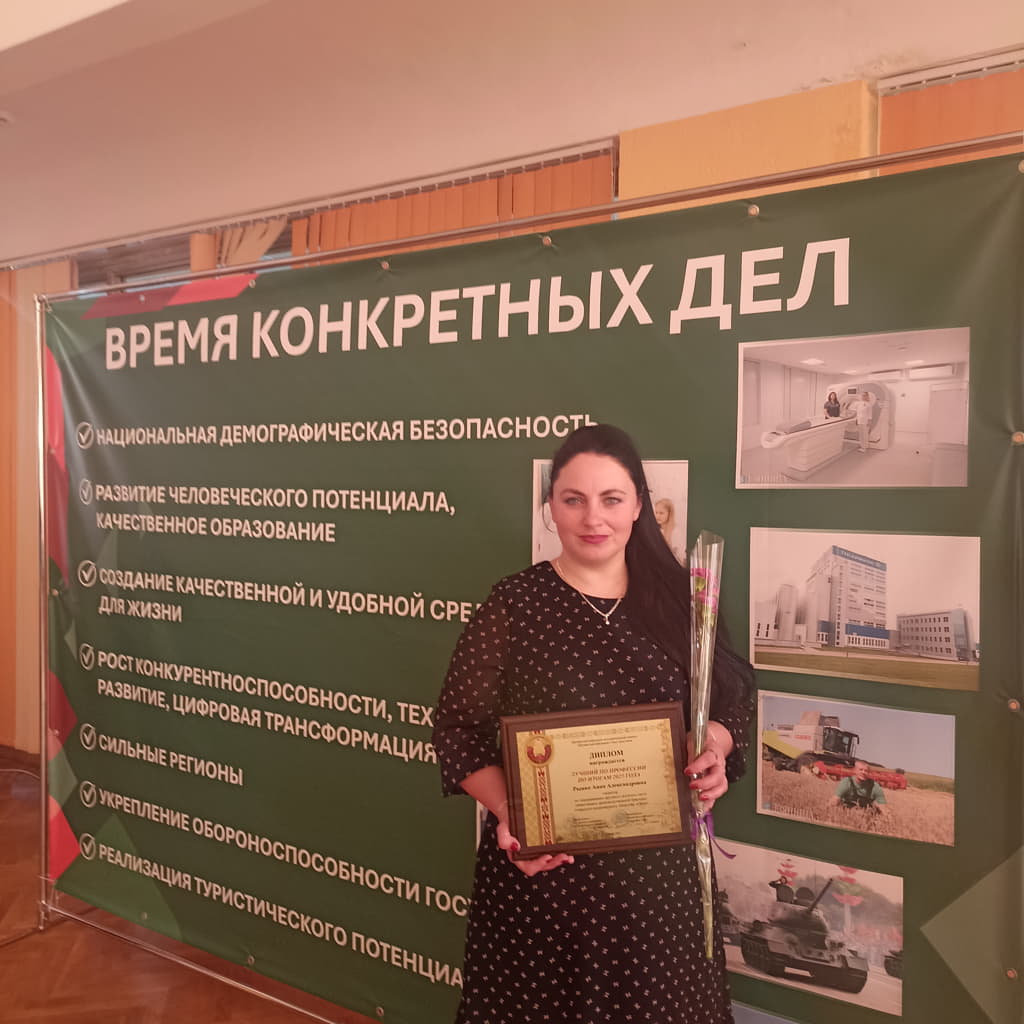 Luchshii po prof 2026 1