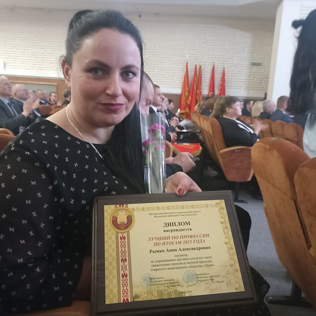 Luchshii po prof 2026 2