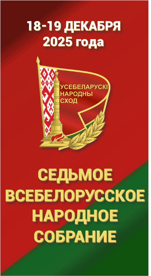 Vsebel sobranie 2025