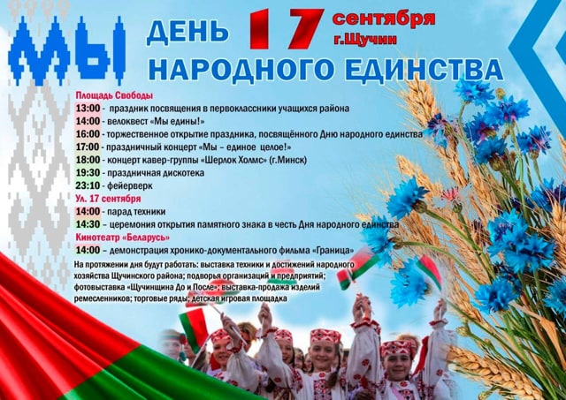 afisha 17september2021