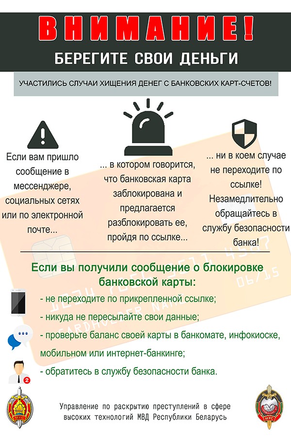 o merakh bezopasnosti v seti internet 1