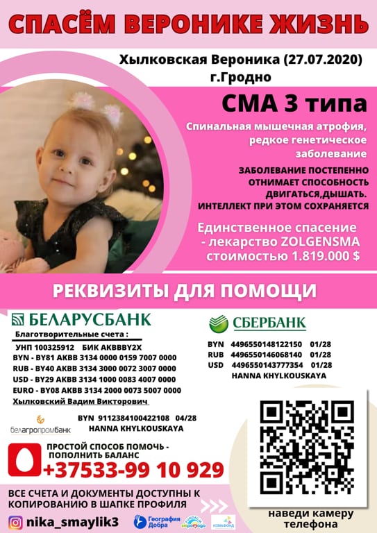 Листовка Хылковской В